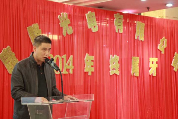 1.2015年元月23日公司年会